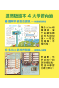 康軒學習雜誌-進階版(1年24期)【訂閱禮：出發系列三本】（香港包郵到宅）（續訂加贈2期）